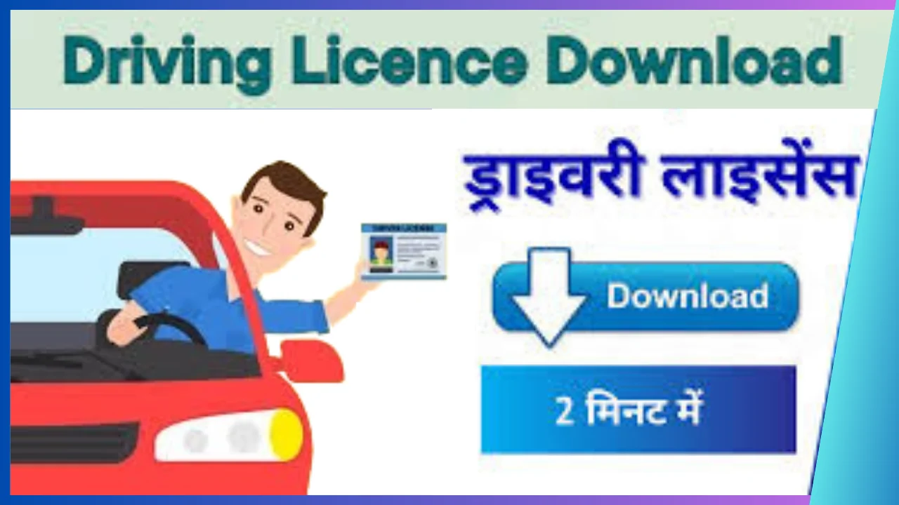 Driving Licence Download